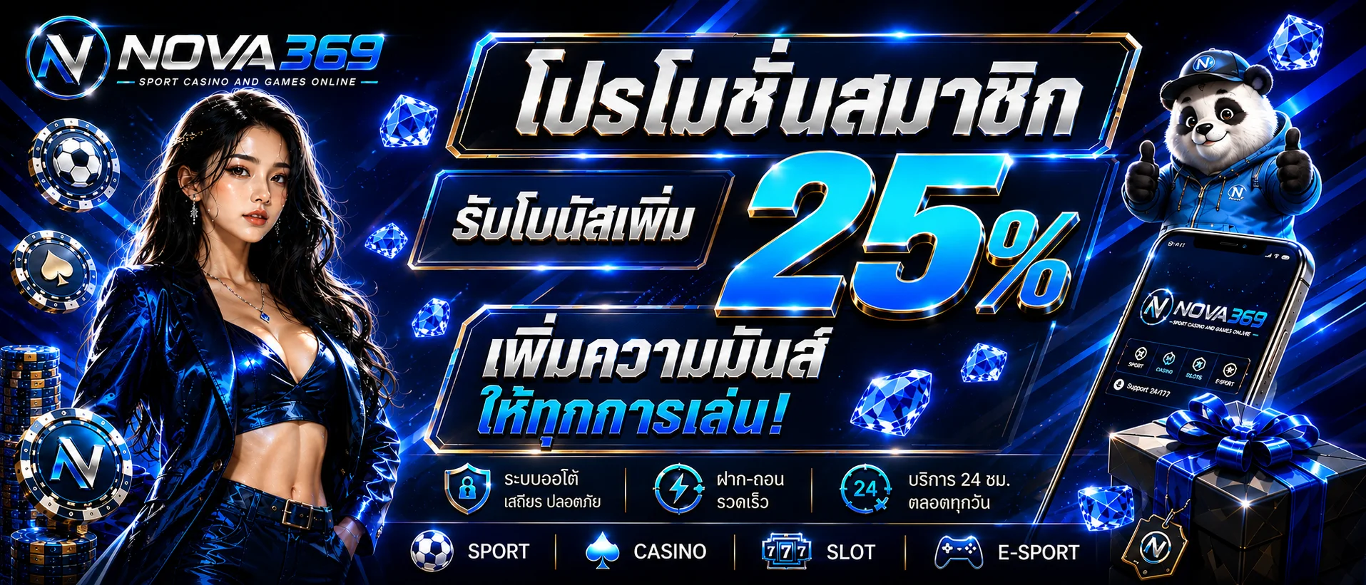 NOVA369 คาสิโนออนไลน์ สล็อต แทงบอล หวย ฝากถอนเร็ว